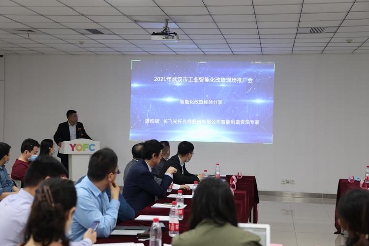武漢市工業智能化改造推廣活動走進長飛光纜智能制造示范工廠
